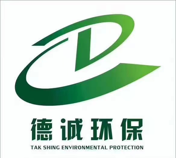 德诚环保